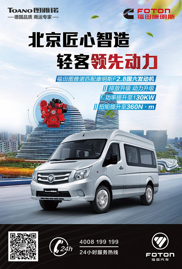 福田图雅诺