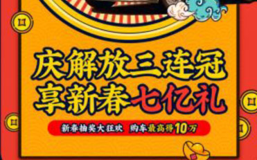 一汽解放试水线上营销 探索商用车销售新模式！