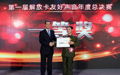 一汽解放卡友好声音总决赛精彩绝伦，冠军大奖南非游！