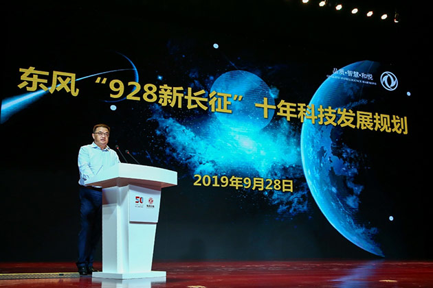 东风公司党委常委、副总经理尤峥