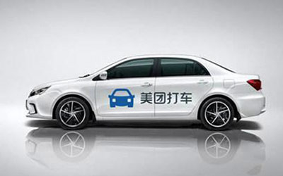 美团打车成立2020年春运保障办公室 发布多项安全保障措施