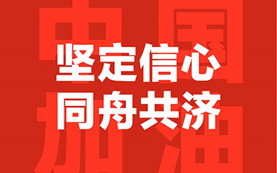 北汽再捐1700万 携旗下北汽昌河等单位驰援前线
