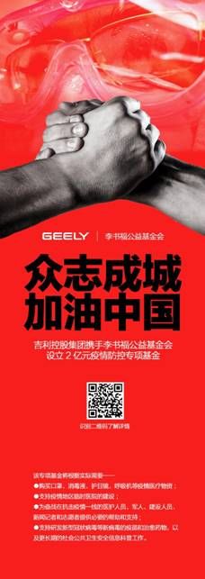 吉利又捐赠了34辆嘉际 吉利又捐赠了34辆嘉际