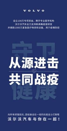 吉利又捐赠了34辆嘉际 吉利又捐赠了34辆嘉际