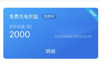 复工加电，小鹏汽车请全国鹏友免费充电