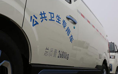 167台北汽EV5交付沧州 深入乡镇支援防疫