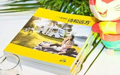 洞察行业画像 赋能精准营销 2020中国房车露营领袖年会成功举办