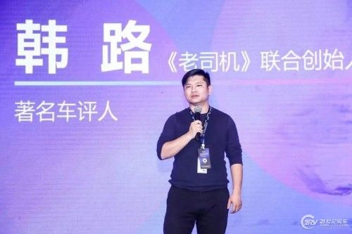 《老司机》联合创始人首席内容官韩路