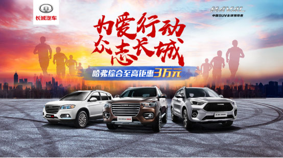 新哈弗H6 Coupe智联版
