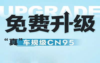 好消息！吉利汽车将为全国吉利车主免费更换“CN95空滤”