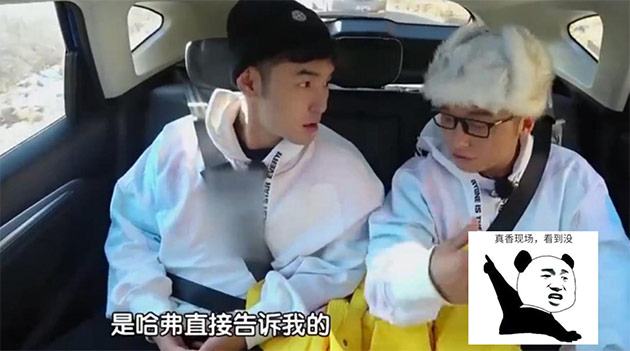 《了不起的长城》杨迪被“恐怖箱”伺候！哈弗F7的AI智能显奇效！