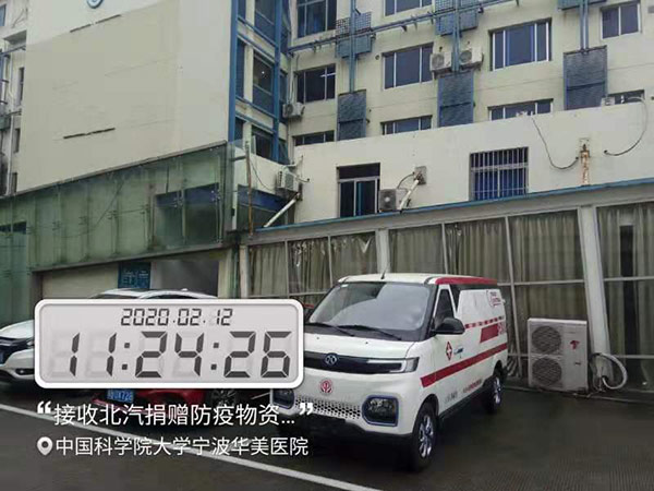 北汽EV5与最可爱的人并肩执守疫线