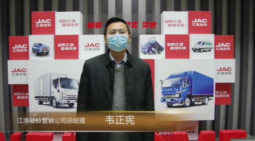 底价销售八重优惠 江淮骏铃线上开心购“首战告捷”