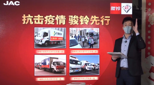 底价销售八重优惠 江淮骏铃线上开心购“首战告捷”