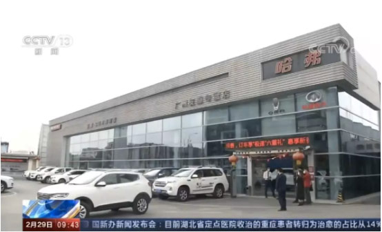 线上线下齐发力 新哈弗H6 Coupe智联版特殊时期送福利