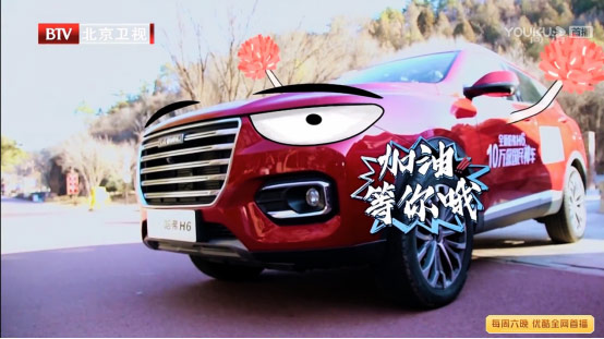 8年勇破300万 论了不起的哈弗H6凭何创下神话无数 8年勇破300万 论了不起的哈弗H6凭何创下神话无数