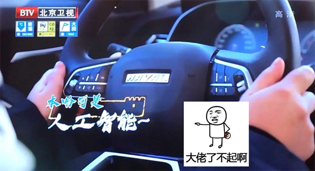 跟哈弗F7回顾《了不起的长城》