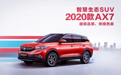 东风风神打通任督二脉,2019年国内销量同比增长8.5%