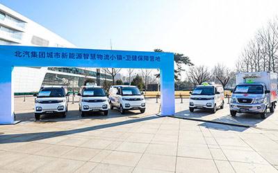 5“卫”齐发 北汽卫健物流车“成色”几何？