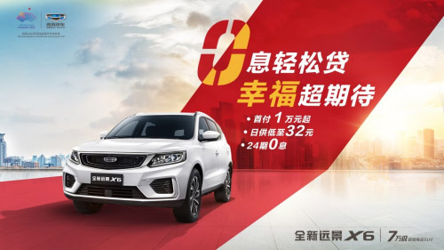 哈弗M6、比亚迪宋经典、全新远景X6，谁才是为全家而选？