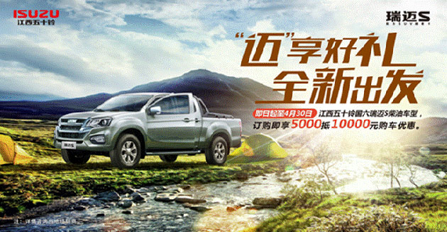 皮卡进城“势在必行”，江西五十铃国六皮卡“惠不可挡”