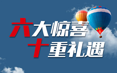 神车H6—300万 哈弗十冠嘉年华
