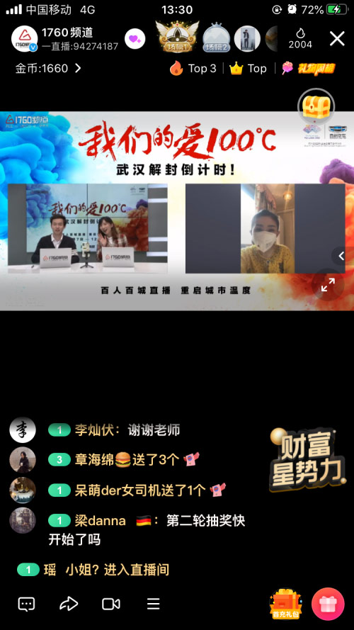 吉利博越，我们的爱100度，百人百城直播重启城市温度