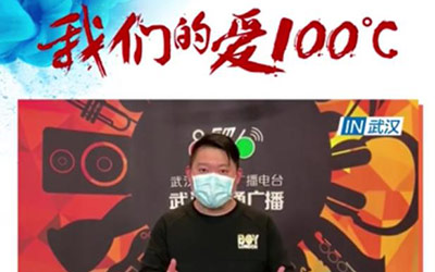 万众期待的武汉重启 我们以100度热爱来迎接