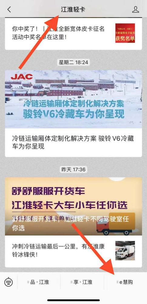 江淮轻卡第三届卡车节解锁新玩法
