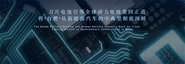 刀片电池+DiPilot加持——汉EV重新定义安全+智能