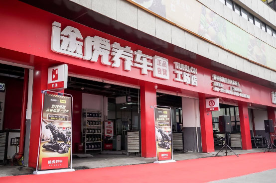 途虎、微车、大众点评、百顺，汽车后市场的破局之路在何方？