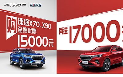 至高优惠1.5万，再送5千元油卡，还享终身免费保养_图片新闻