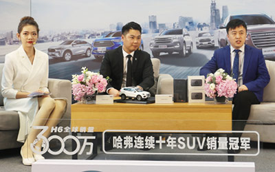 22070辆！十大战区联动直播 哈弗“云卖车”战绩喜人