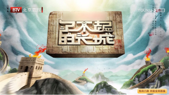《了不起的长城》收官！哈弗F7创意营销被年轻人点赞