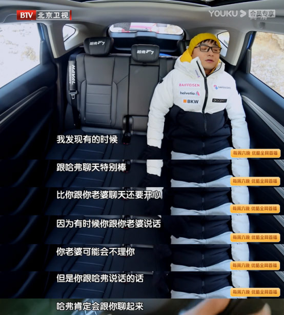 《了不起的长城》收官！哈弗F7创意营销被年轻人点赞