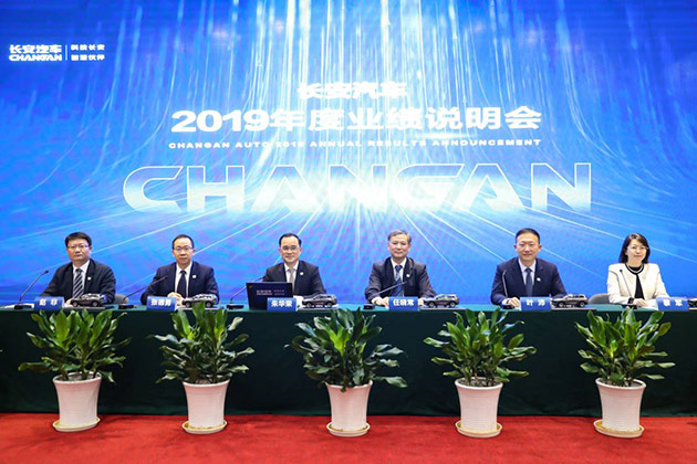 长安汽车发布2019年度报告  三、四季度销量持续上扬