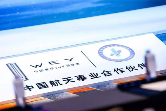 长城汽车2019年赚了近千亿，世界都为它叫好