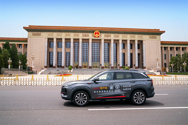 长安CS75PLUS成为人民日报客户端两会报道指定用车