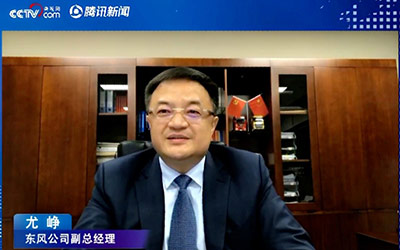 尤峥：东风将是未来智慧交通的实践者、推动者和创造者_图片新闻