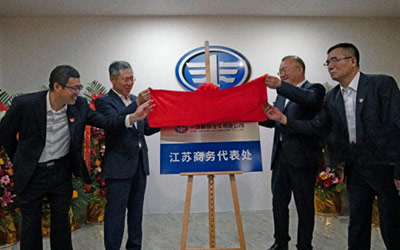 全新出发！一汽解放车联网合资公司鱼快创领揭牌开业！_图片新闻