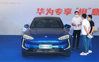 SERES（赛力斯）亮相华为科技城，开启品鉴体验首秀
