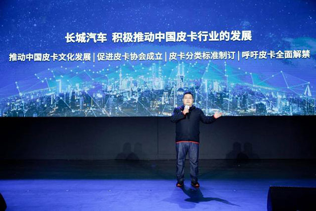 点燃每个人心中的越野梦,长城炮越野皮卡正式上市 点燃每个人心中的越野梦,长城炮越野皮卡正式上市