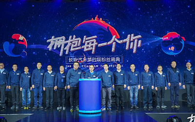 打造服务质量生命线，长安汽车决胜存量时代