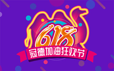 油价低至2.335元/升？！冠德618这样加油最省钱