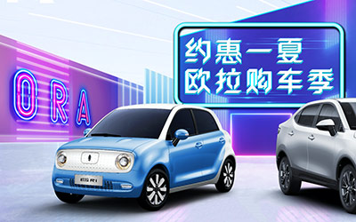 为什么说欧拉R1是后疫情时代都市潮人的纯电出行首选_图片新闻