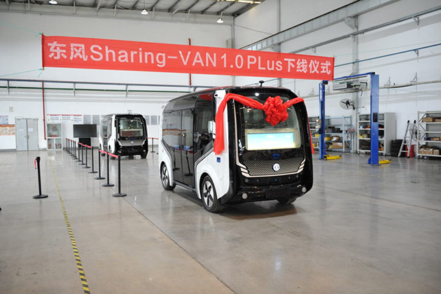 6月12日,东风Sharing-VAN 1.0 Plus在武汉量产下线 6月12日,东风Sharing-VAN 1.0 Plus在武汉量产下线
