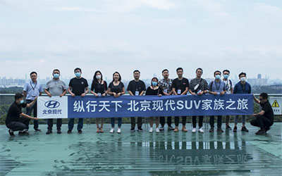 一场底蕴的对话 北京现代SUV家族之旅南京站启程