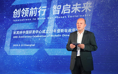 米其林中国研发中心成立20年 高效创新为可持续交通运输赋能
