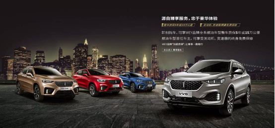 拒绝套路,“原值置换,WEY你升舱“政策已开启 拒绝套路,“原值置换,WEY你升舱“政策已开启