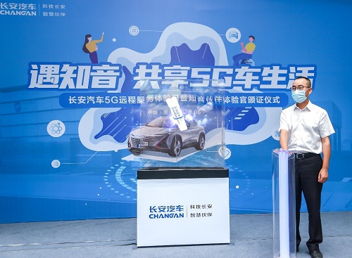 全国首家!长安汽车将“5G+AR”技术应用到用车服务 全国首家!长安汽车将“5G+AR”技术应用到用车服务